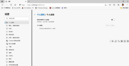Edge瀏覽器實時數(shù)據(jù)清理指南 無需關(guān)閉瀏覽器高效管理數(shù)據(jù)