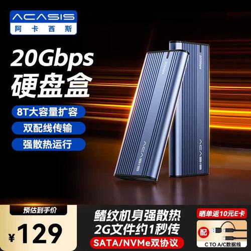 NVMe移動硬盤盒 高速數據存儲的便攜之道