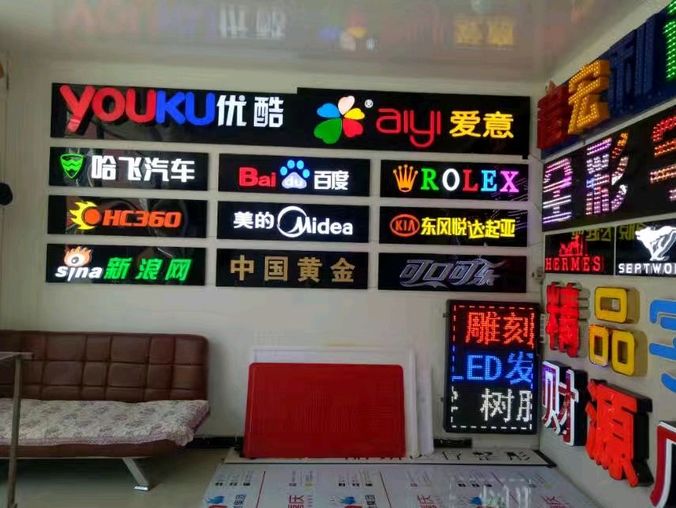 東壩廣告制作一站通｜發(fā)光字、背景墻、亮化工程，上門(mén)設(shè)計(jì)省心省力